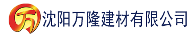 沈阳榴莲视频APP★建材有限公司_沈阳轻质石膏厂家抹灰_沈阳石膏自流平生产厂家_沈阳砌筑砂浆厂家